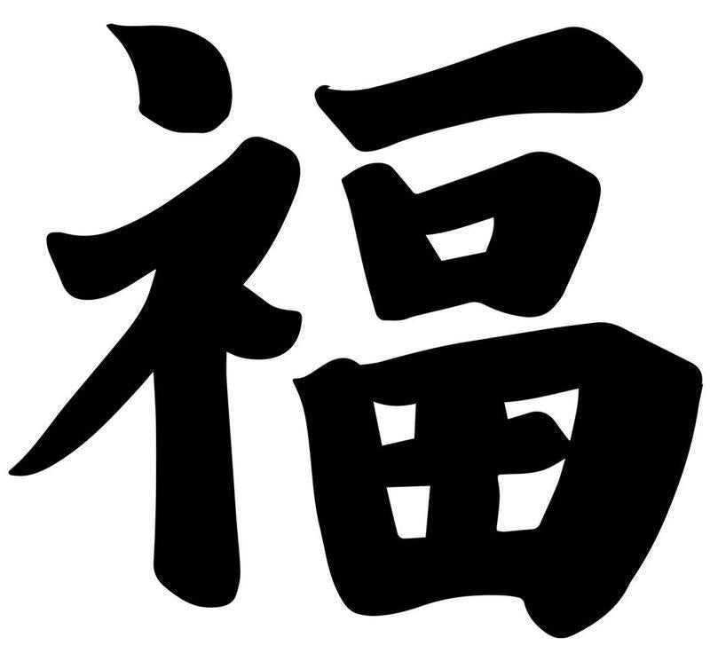 Good fortune - original photo